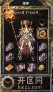 1.80英雄合击速战速决法师怎么打败道士搜服九九九