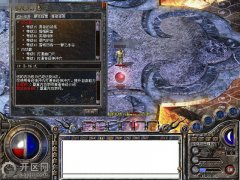 传奇私服大型混战到底需要怎样的战术？搜服九九九
