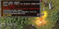 热血传奇龙爪要塞攻略传奇私服发布网