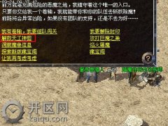 宫殿长廊怎么去 热血传奇宫殿长廊地图坐标新开传奇网站