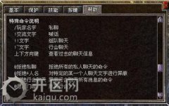 热血传奇快捷键有哪些 快捷键操作方法技巧搜服九九九
