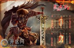 热血传奇任务攻略大全 任务使者在哪？传奇搜服