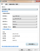win7系统架设传奇的简略办法传奇私服