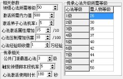 3K引擎龙卫心法借鉴文治残缺全套脚本传奇搜服