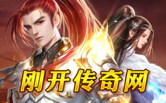 星王传奇sf