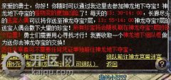 1.95刺影合击地宫神龙怎么打 地宫神龙坐标传奇私服