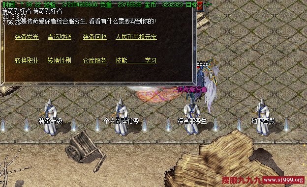 综合服务生脚